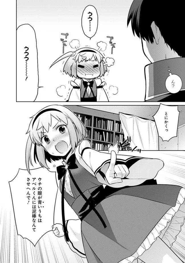 ページ 12 — 第14話