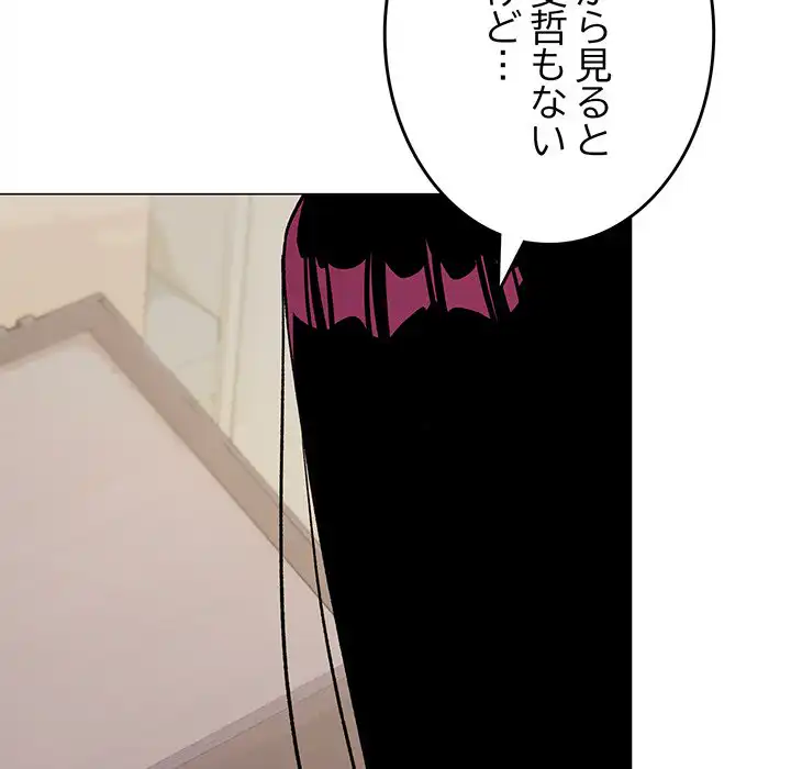 ページ 23 — 第33話
