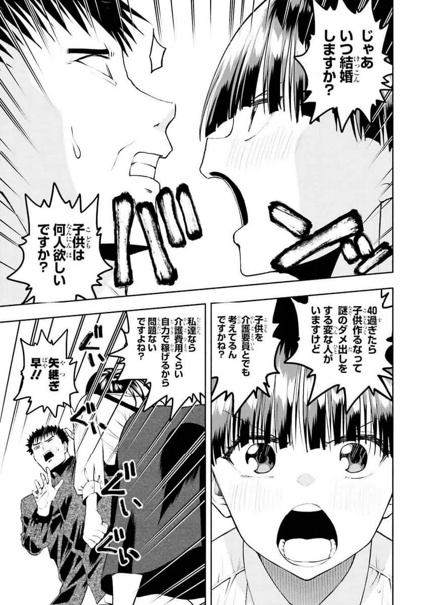 ページ 31 — 第33話