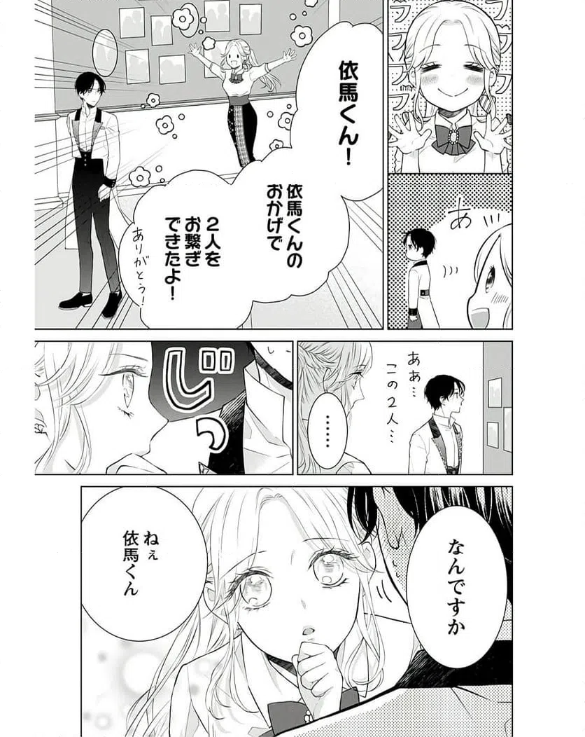 ページ 35 — 第4話