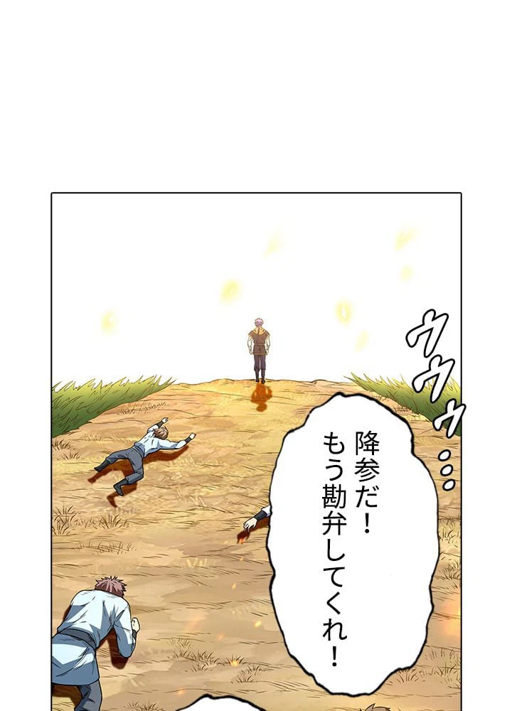 ページ 6 — 第141話