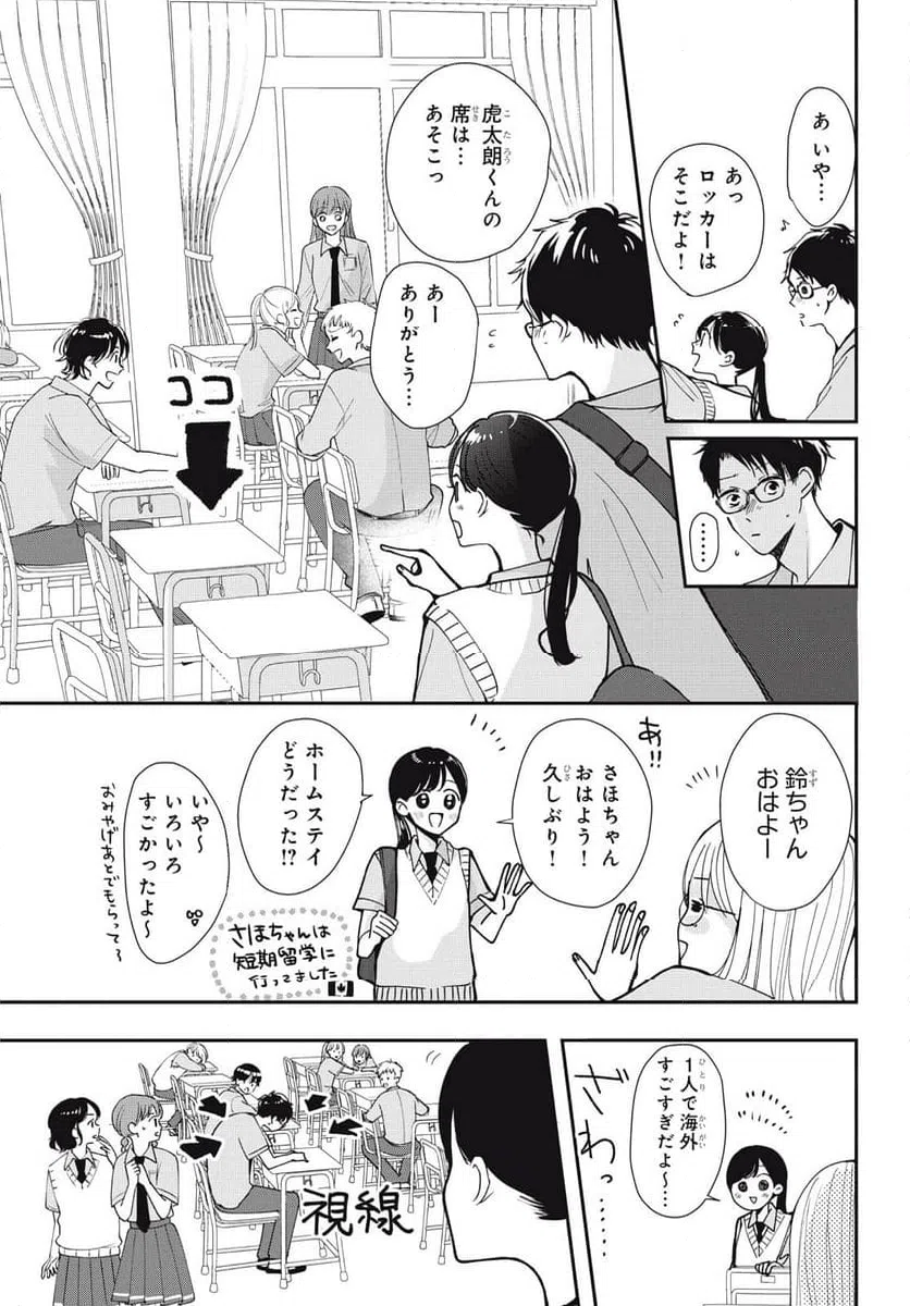 ページ 5 — 第8.1話