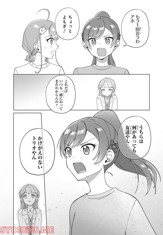 ページ 15 — 第12.1話