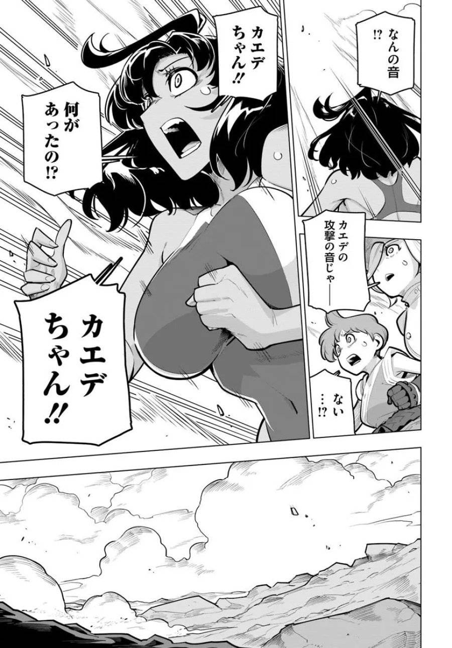 ページ 21 — 第36話