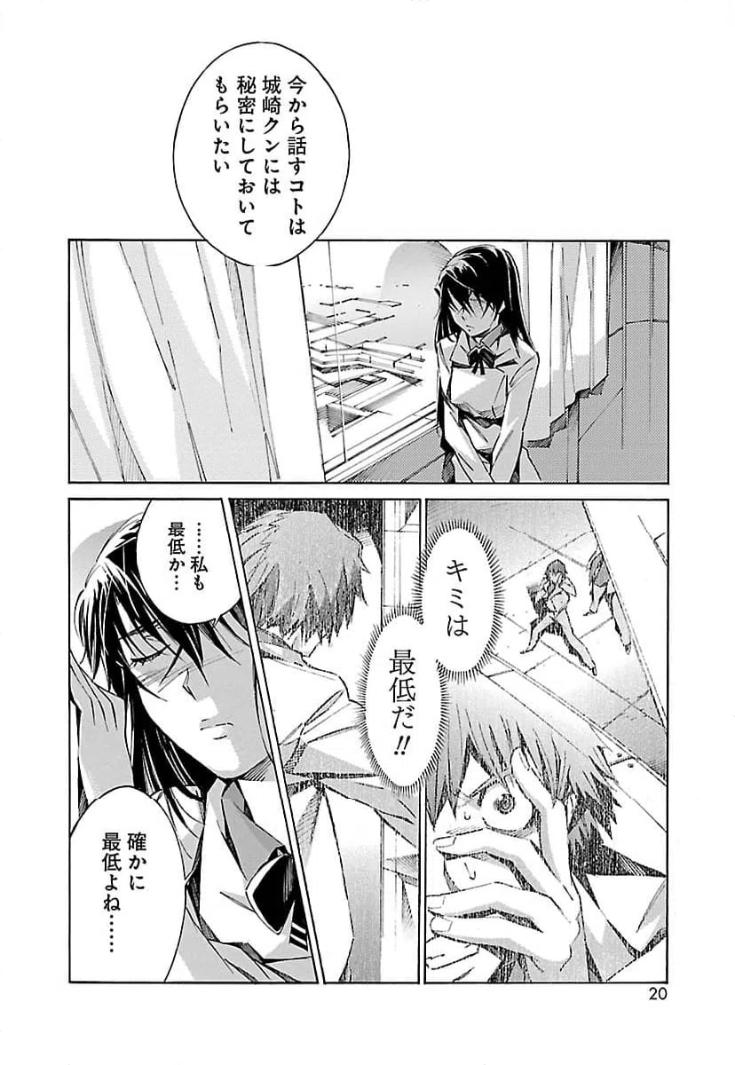 ページ 12 — 第21話