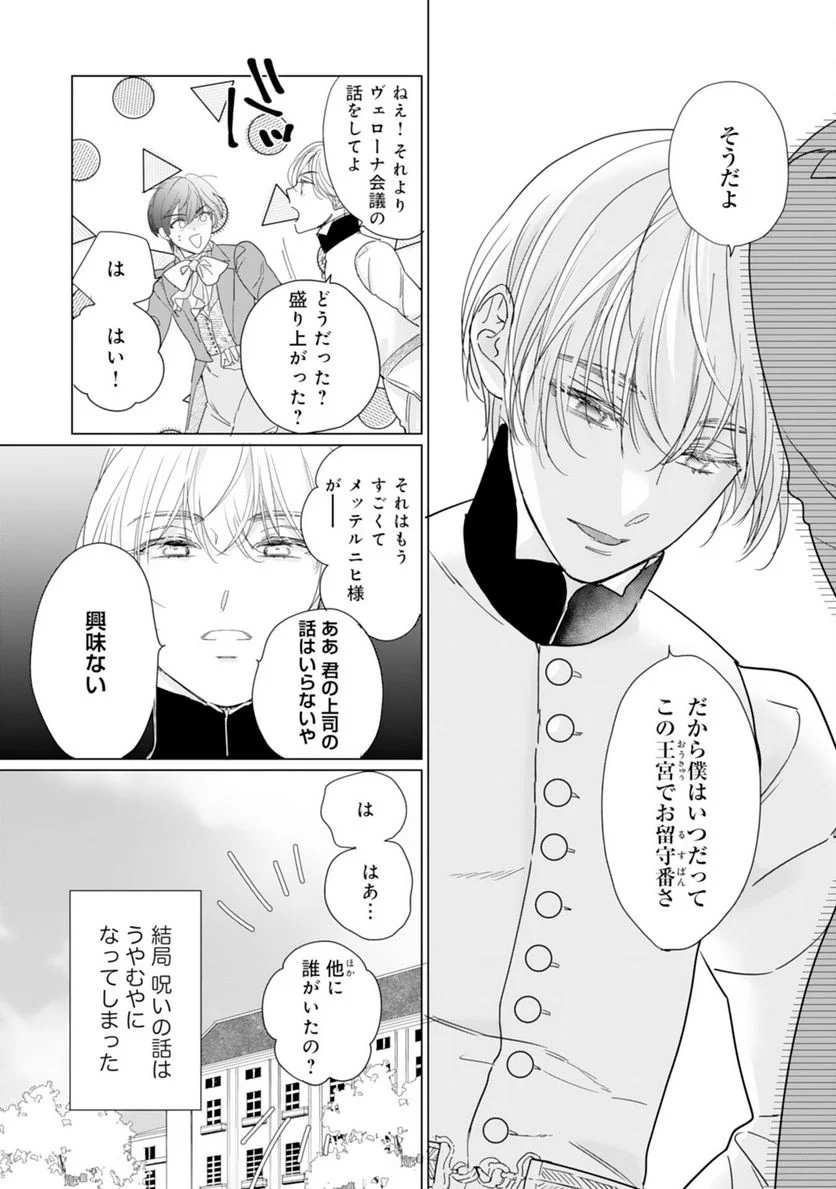 ページ 14 — 第7話