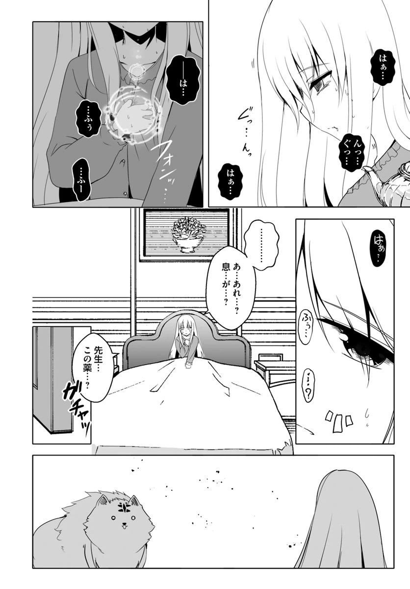 ページ 10 — 第12.3話