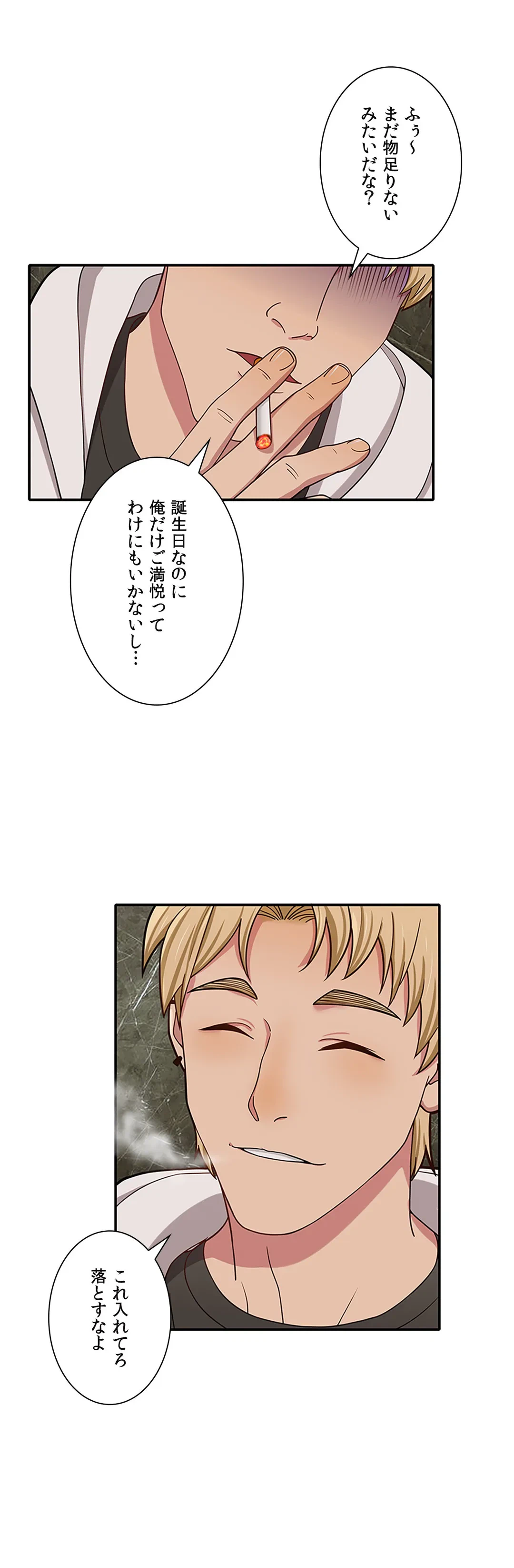 ページ 26 — 第7話