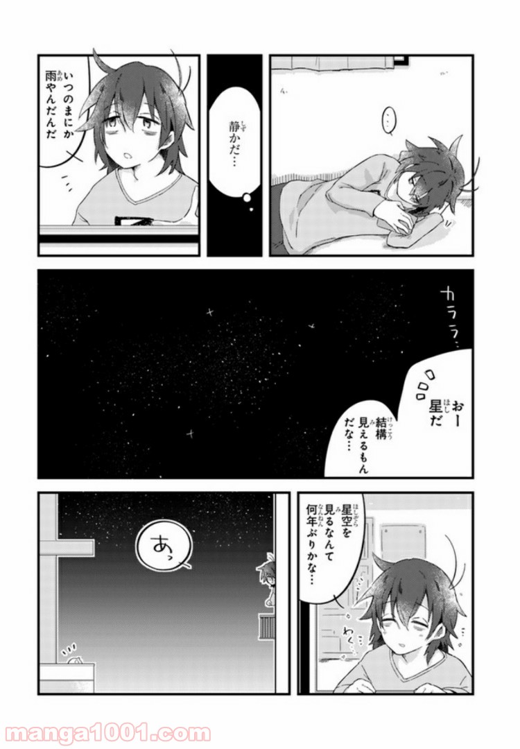 ページ 4 — 第4話