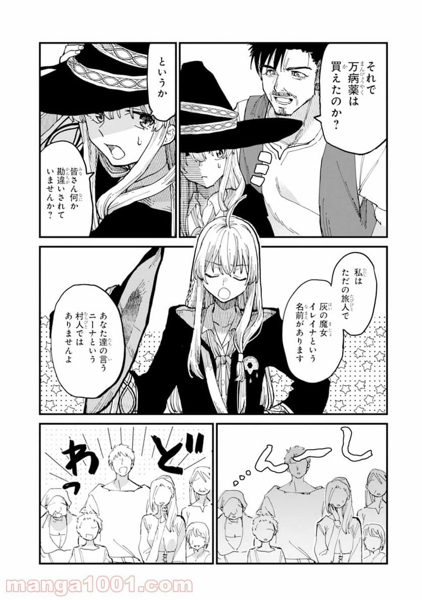 ページ 5 — 第6話