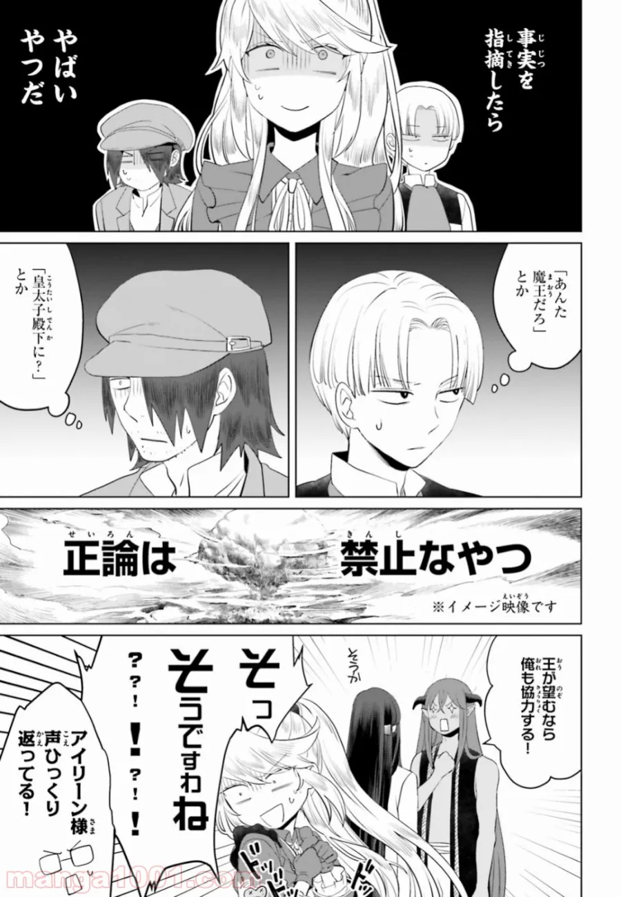ページ 9 — 第42話