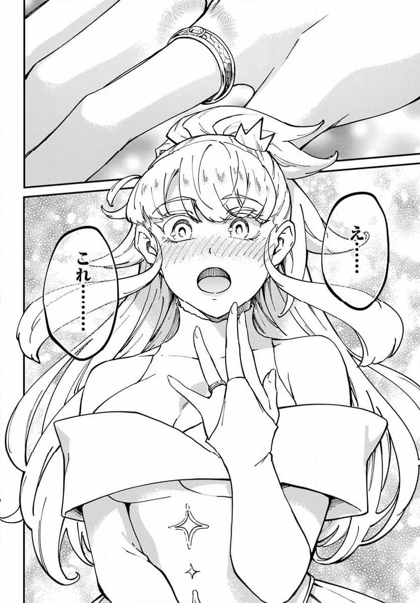 ページ 18 — 第86話
