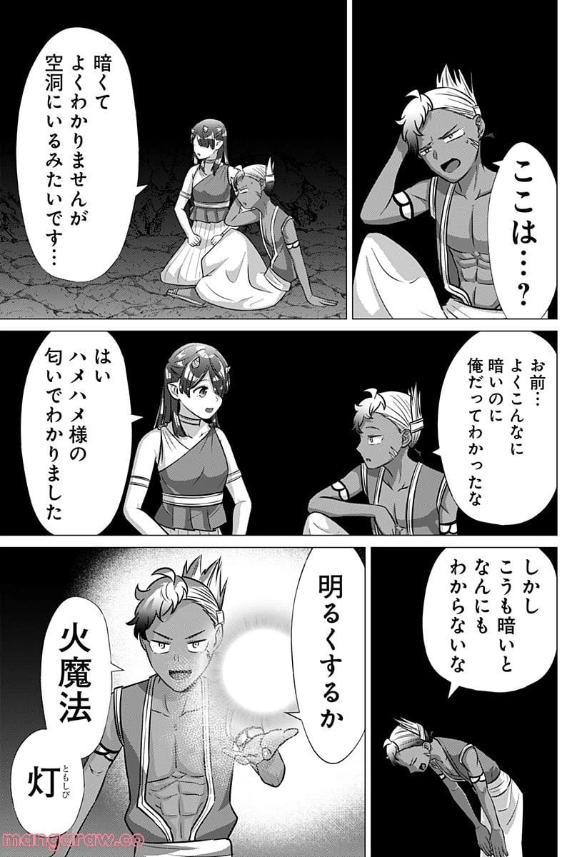 ページ 5 — 第60話