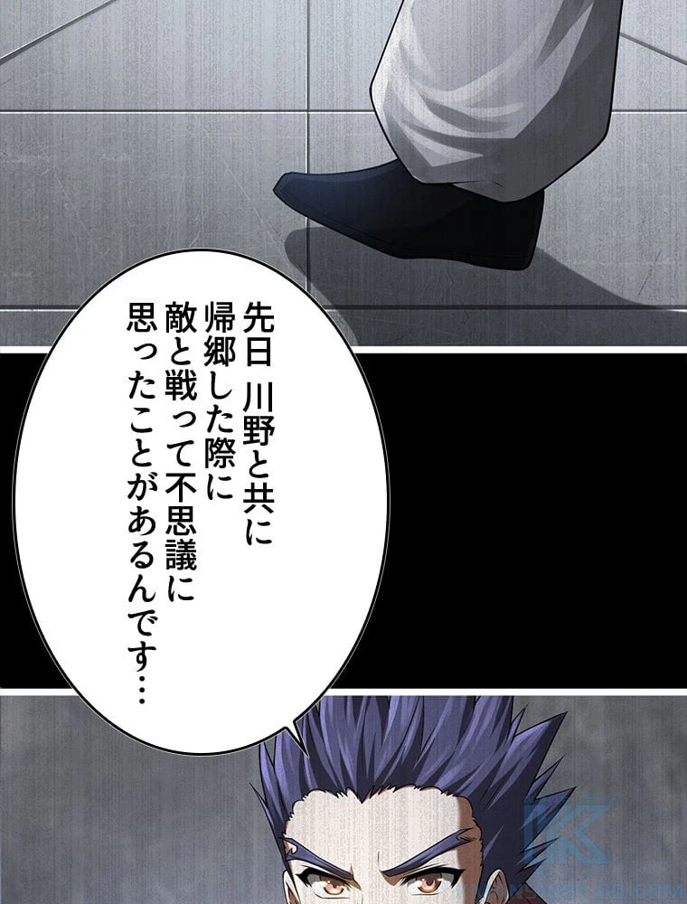 ページ 20 — 第269話
