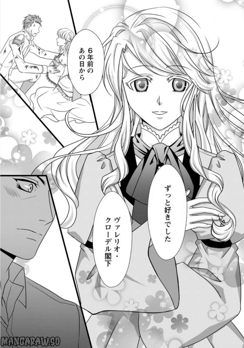 ページ 7 — 第6.2話