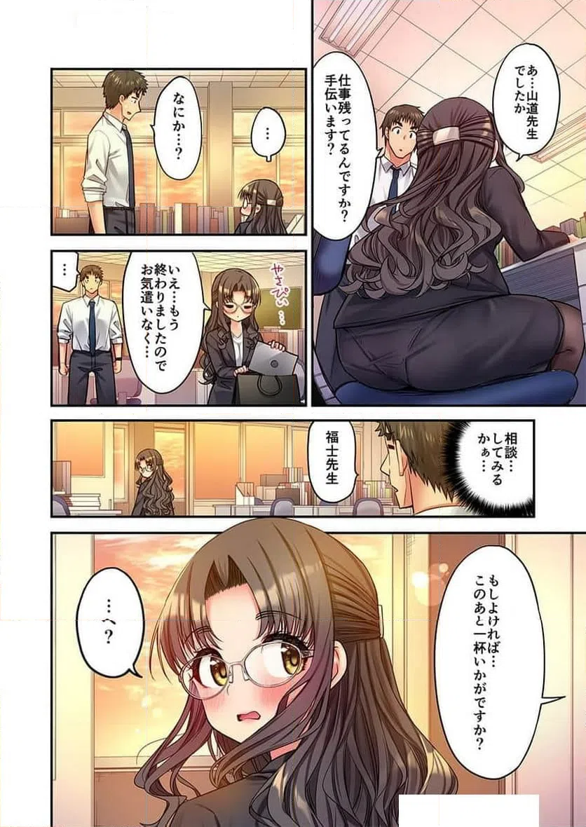 ページ 25 — 第41話