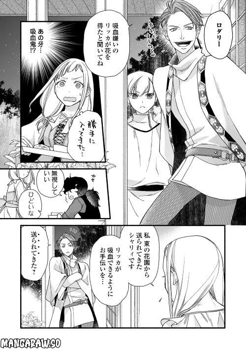 ページ 7 — 第2話