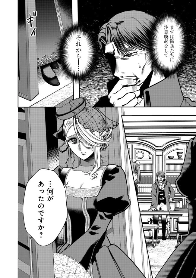 ページ 4 — 第4話