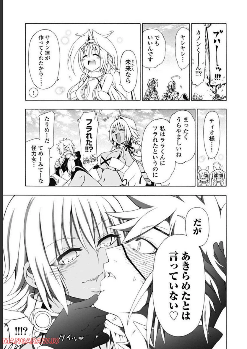 ページ 15 — 第44話