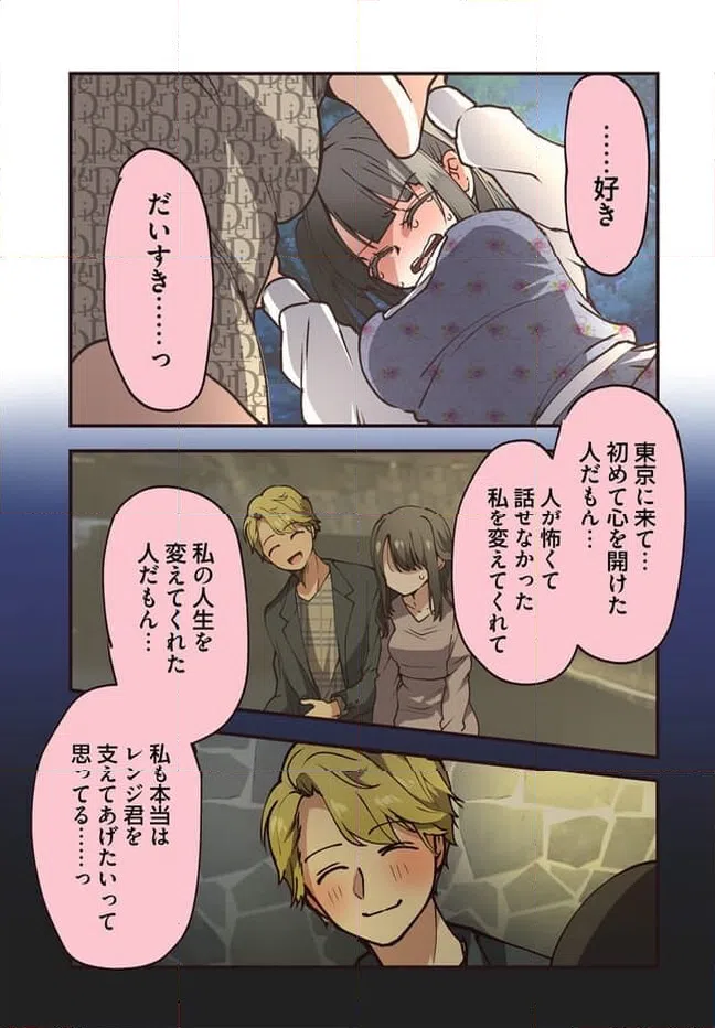 ページ 7 — 第81話