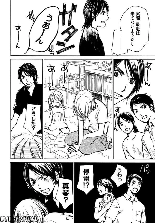 ページ 22 — 第3話