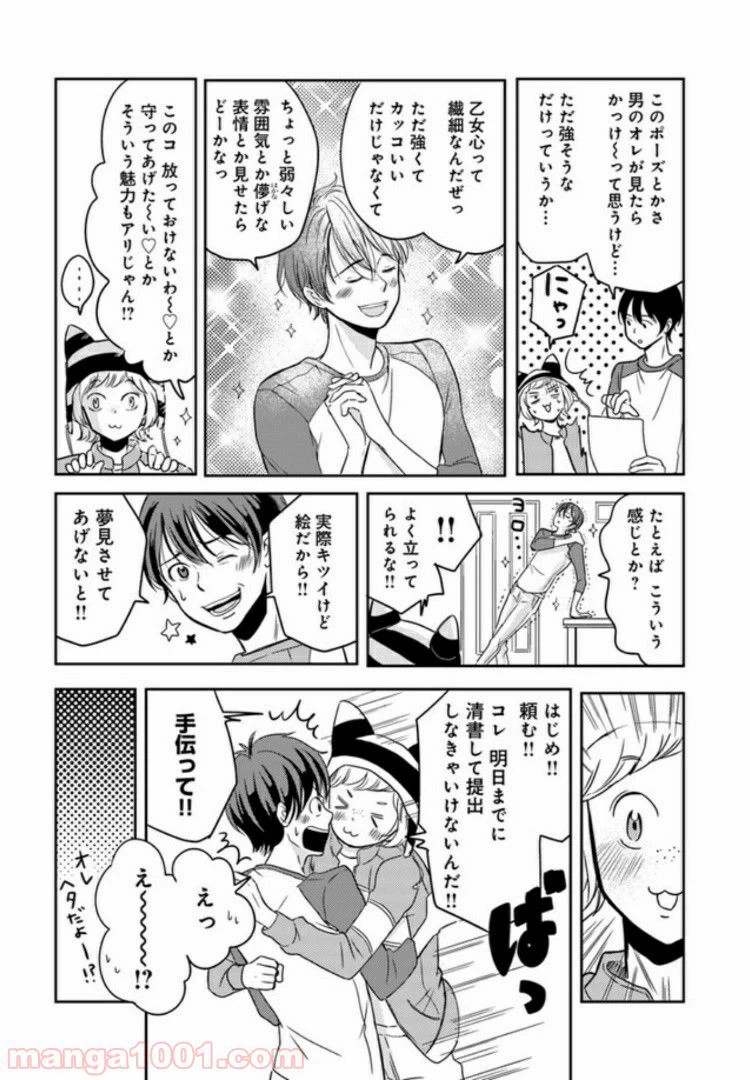 ページ 3 — 第5.3話