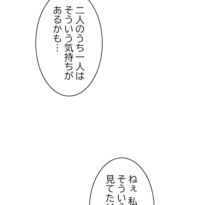 ページ 11 — 第18話