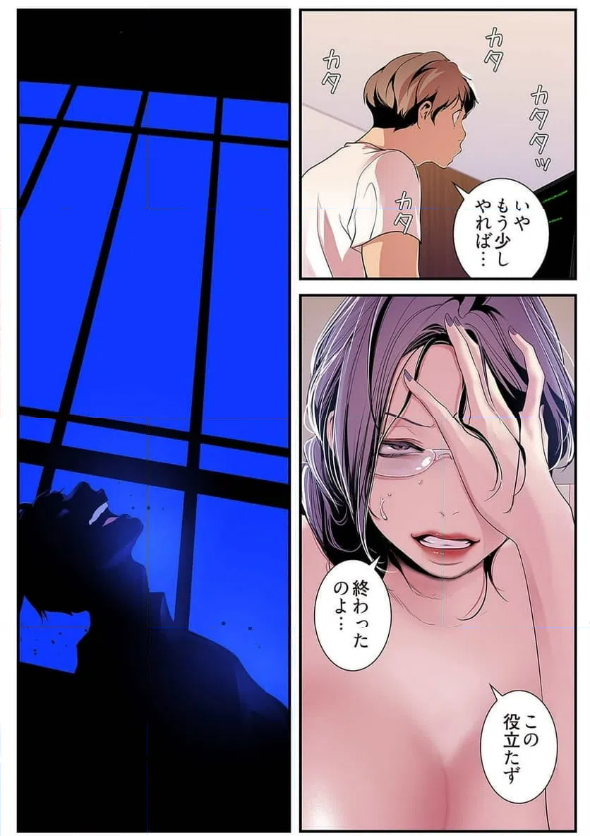 ページ 26 — 第21話