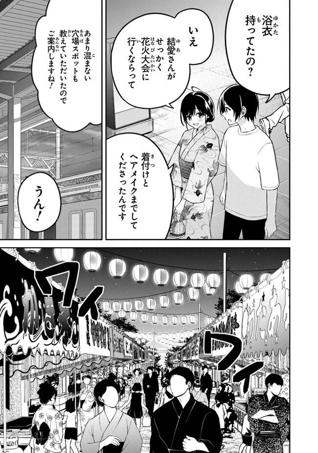 ページ 7 — 第14話