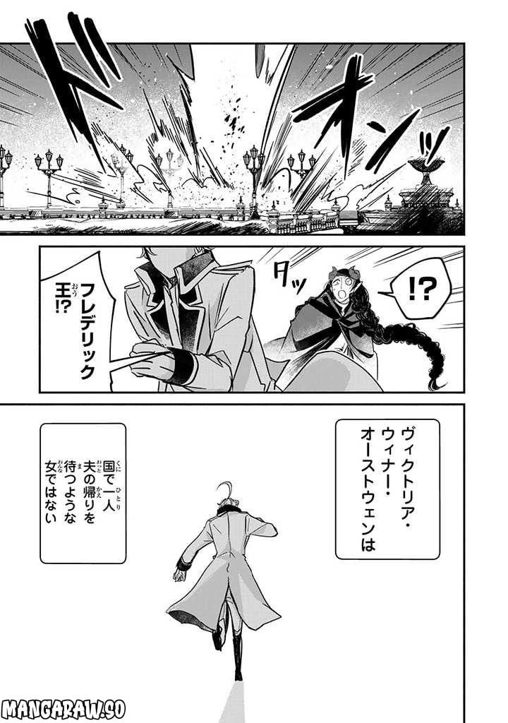 ページ 6 — 第20.2話