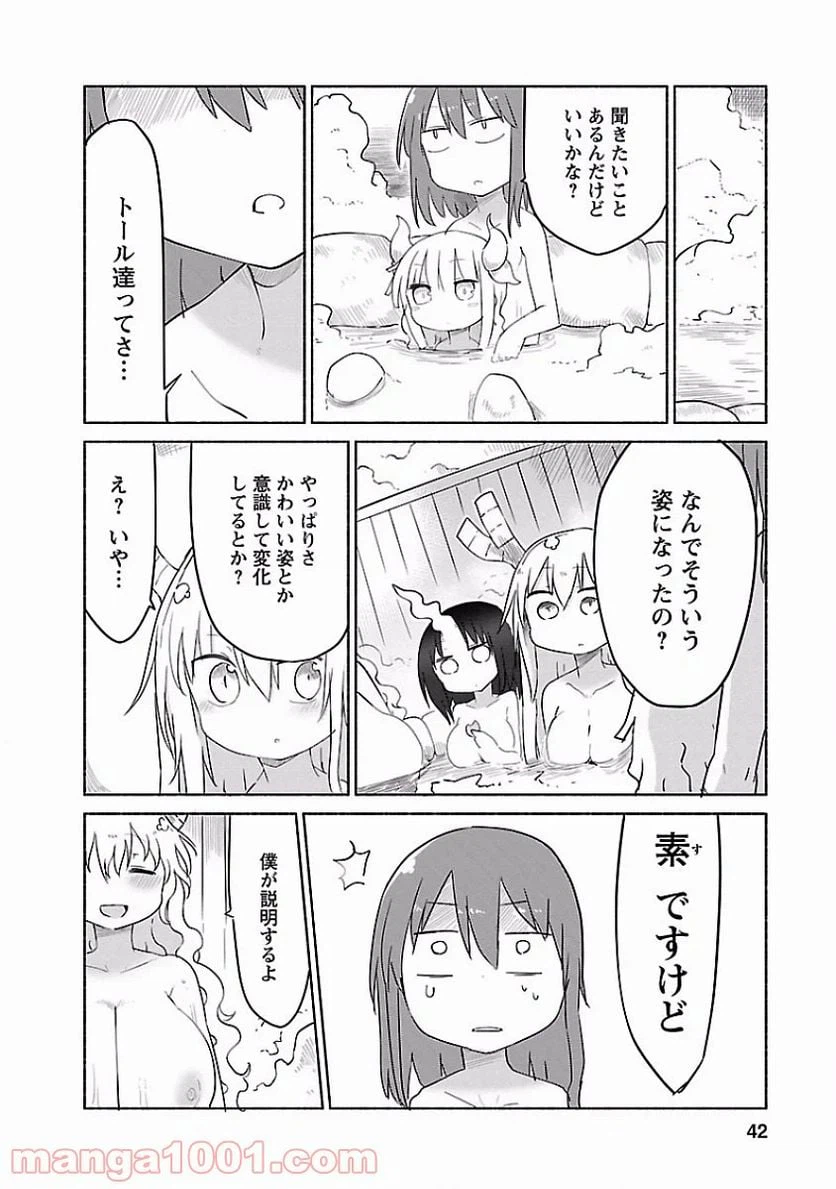 ページ 6 — 第33話