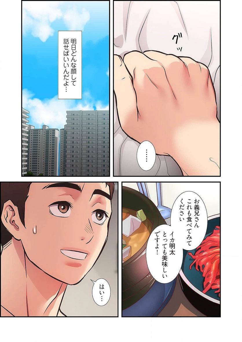 ページ 34 — 第18話