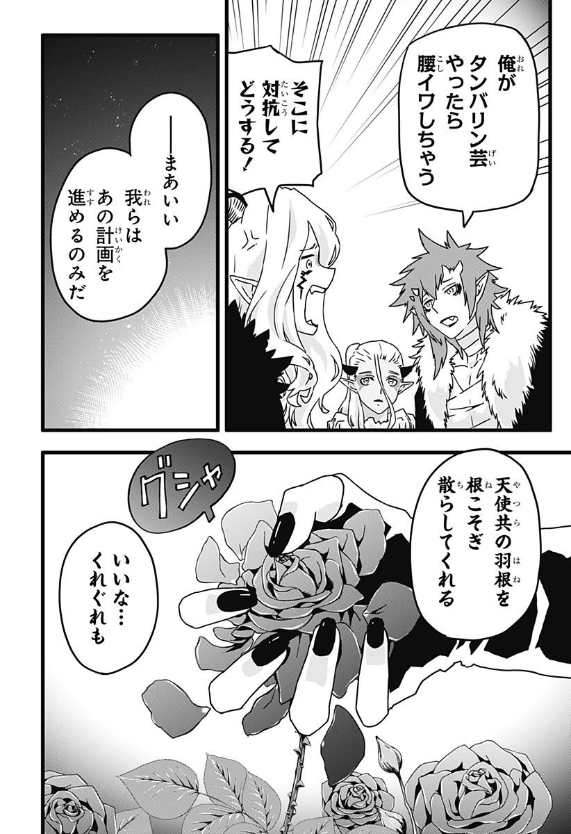 ページ 19 — 第10話