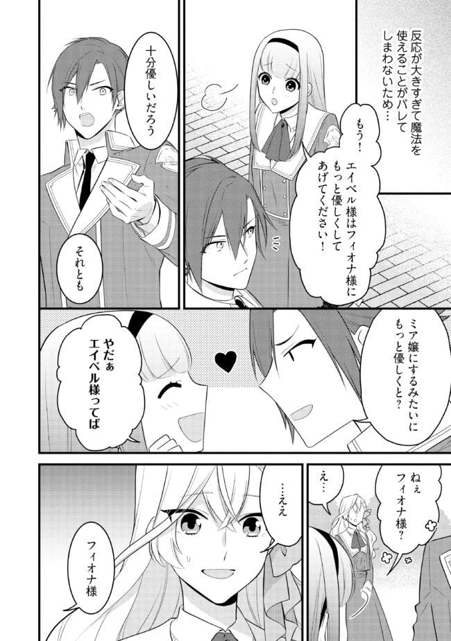 ページ 6 — 第1.3話