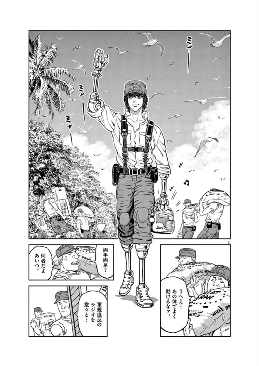 ページ 11 — 第36話