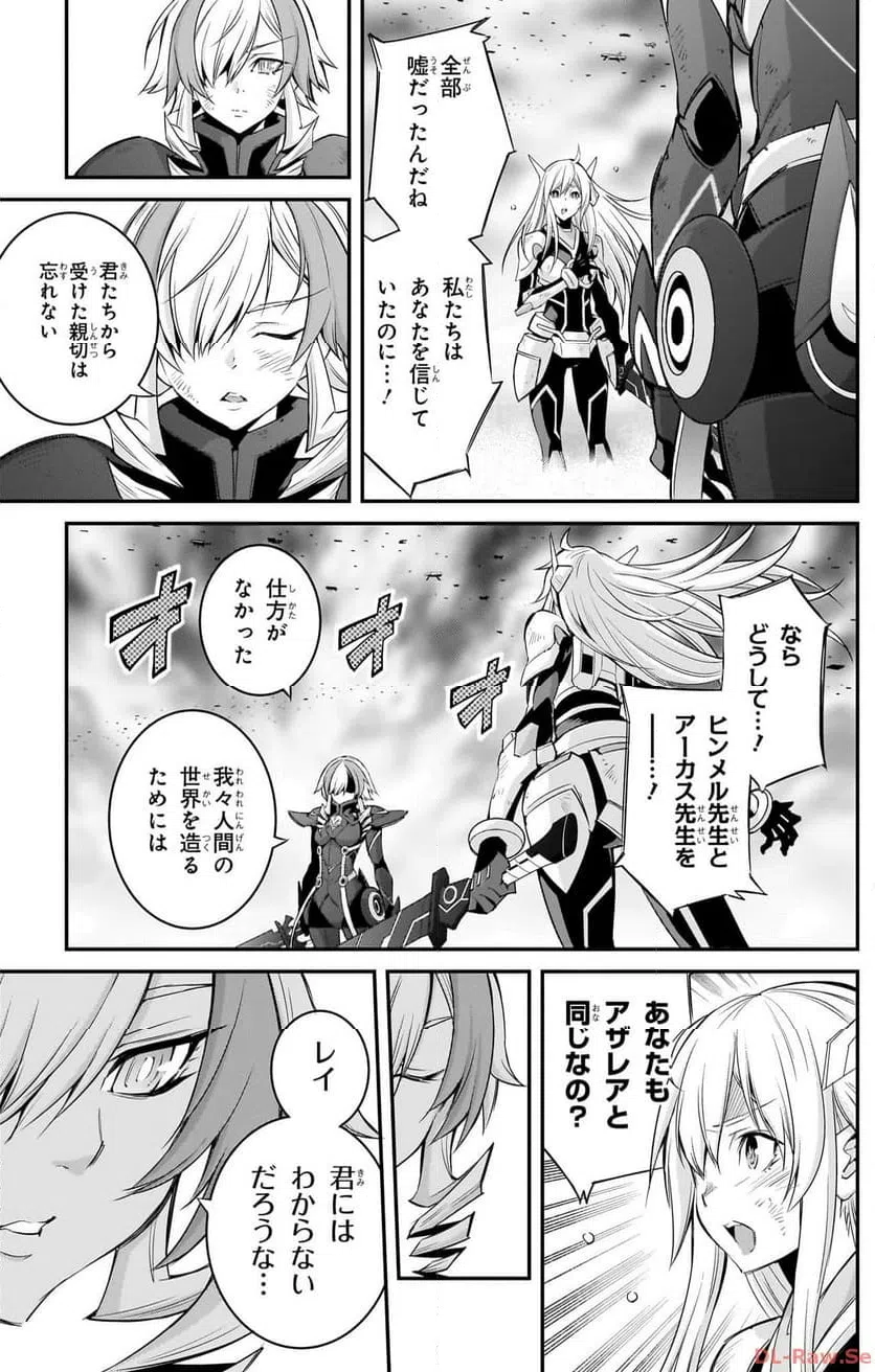 ページ 15 — 第16話