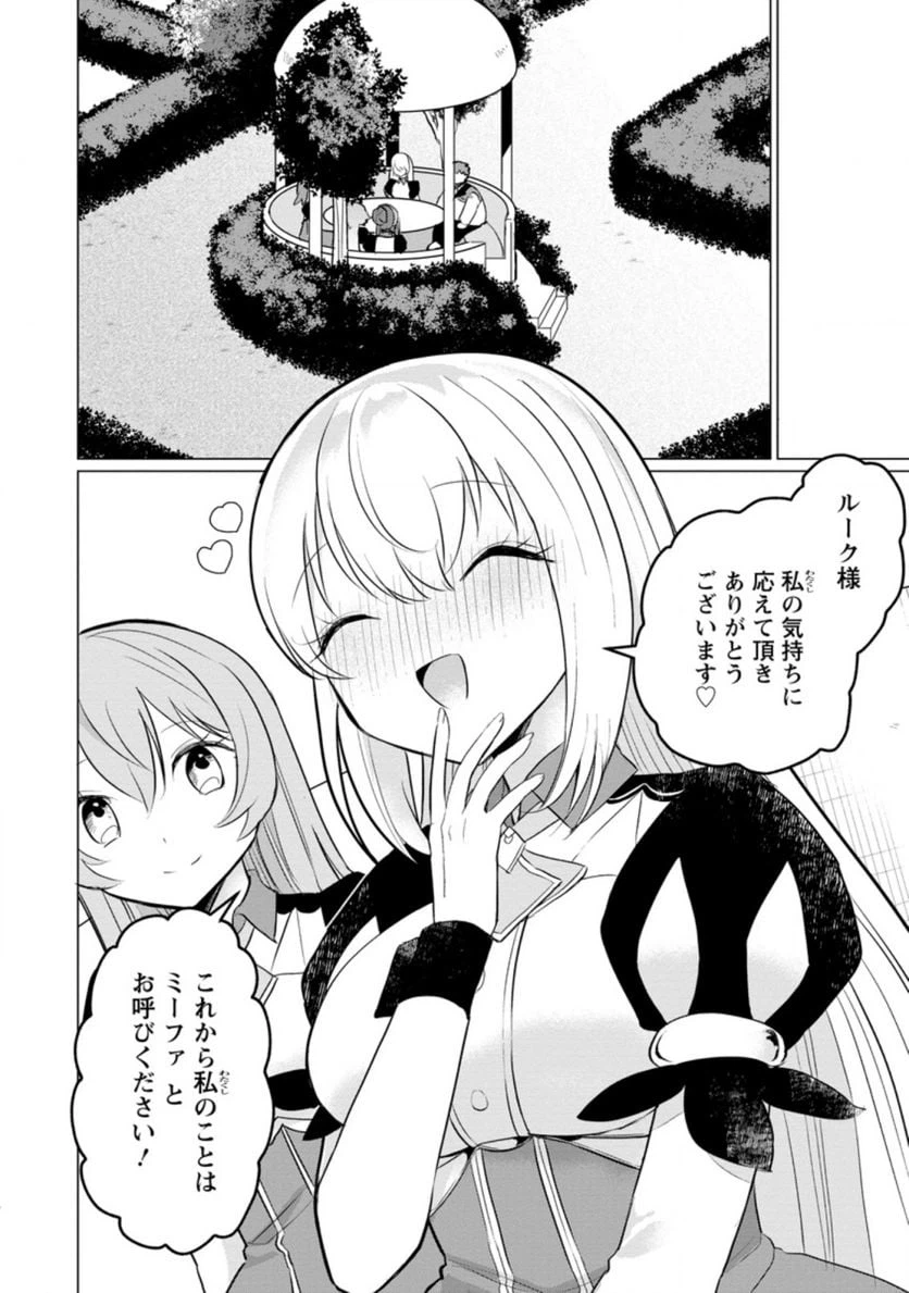 ページ 4 — 第11.1話