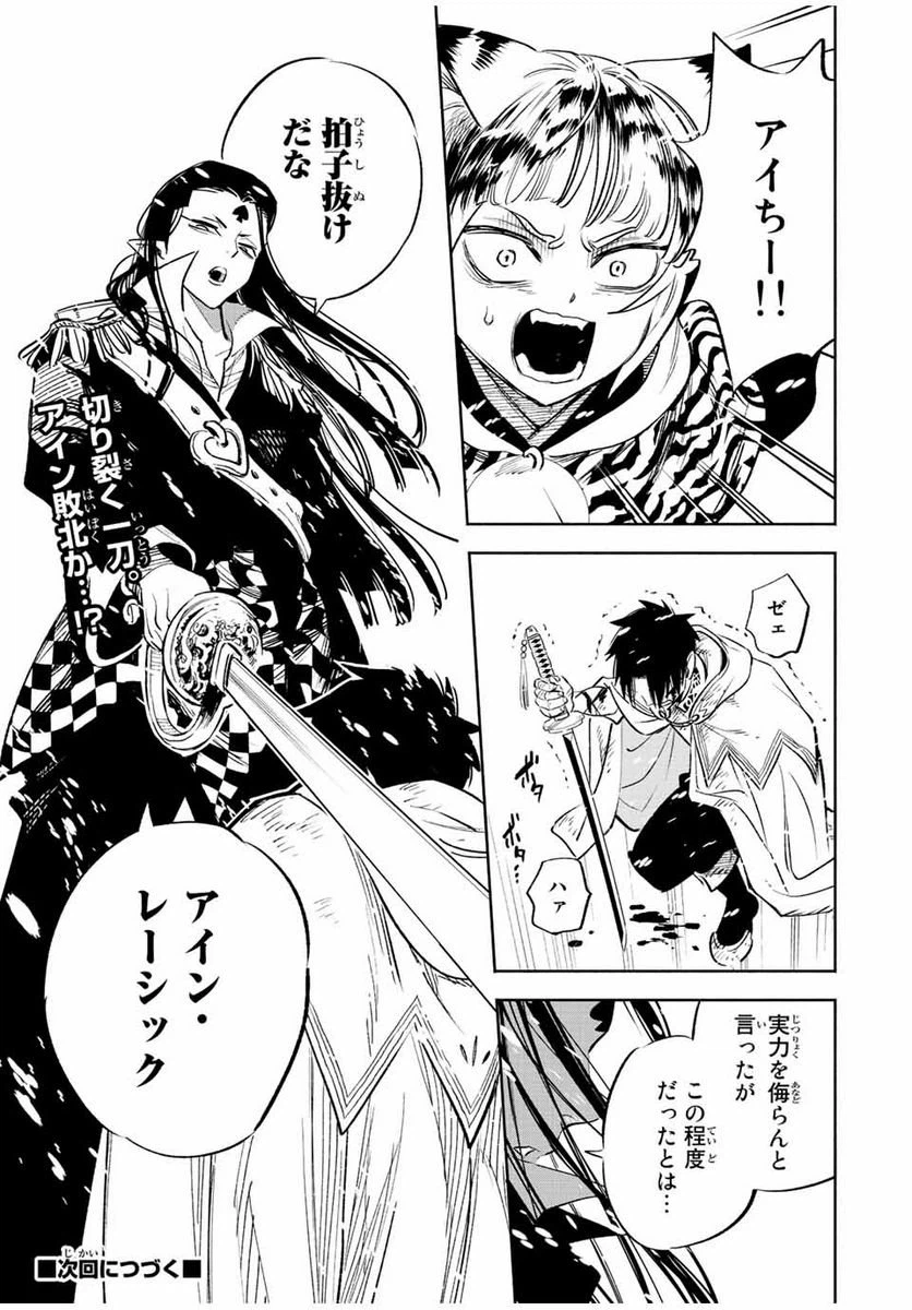 ページ 11 — 第68.2話