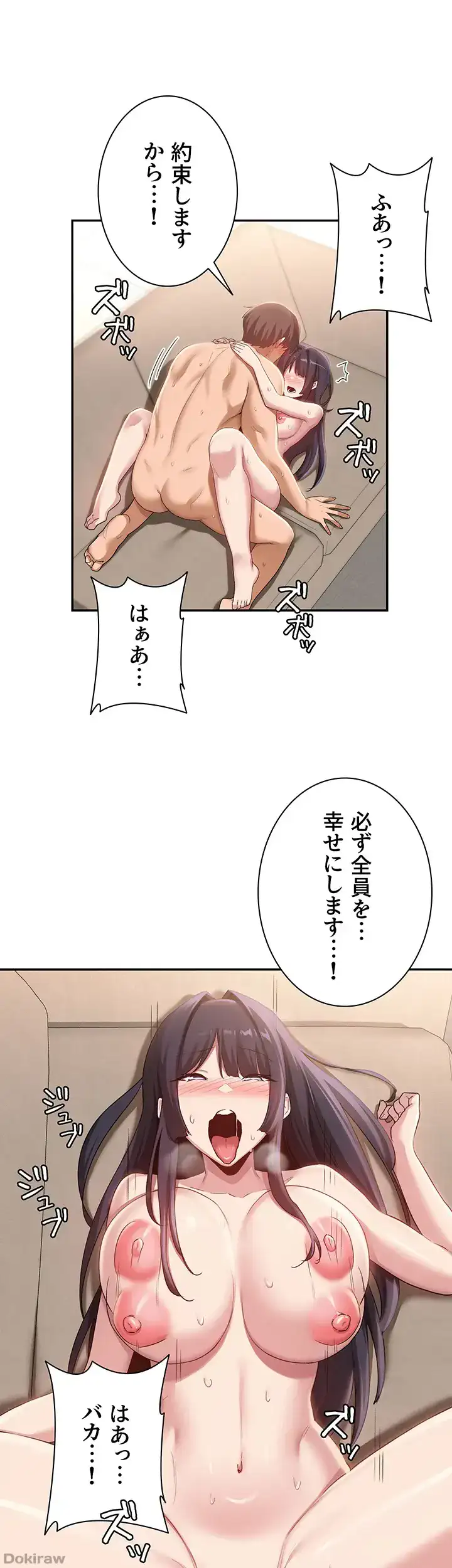 ページ 31 — 第101話