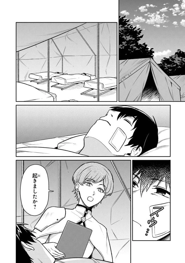 ページ 28 — 第5話