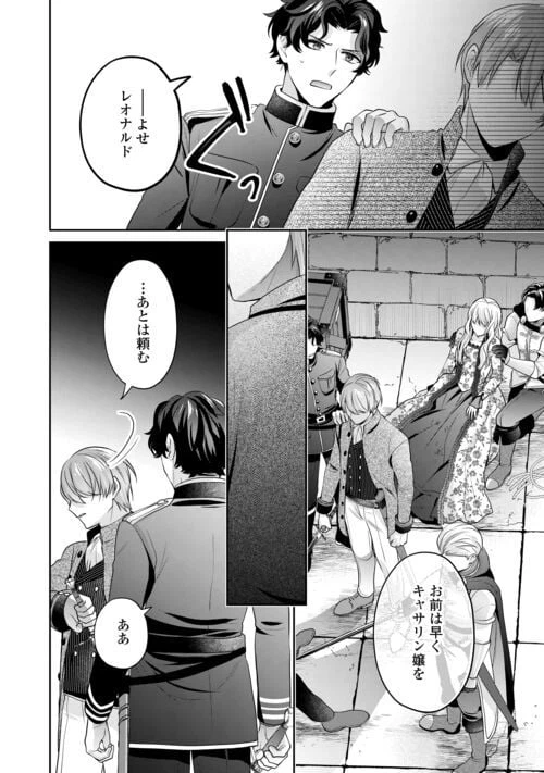 ページ 20 — 第13話