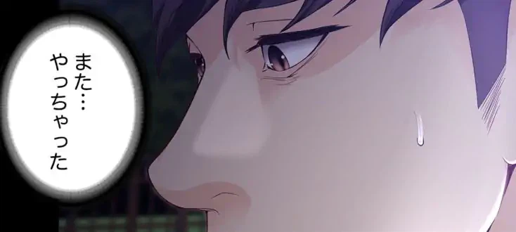 ページ 21 — 第11話