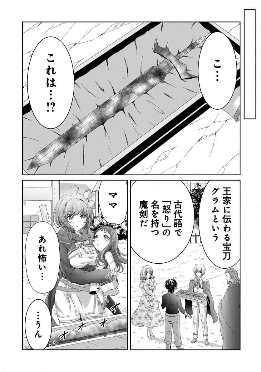 ページ 5 — 第15話