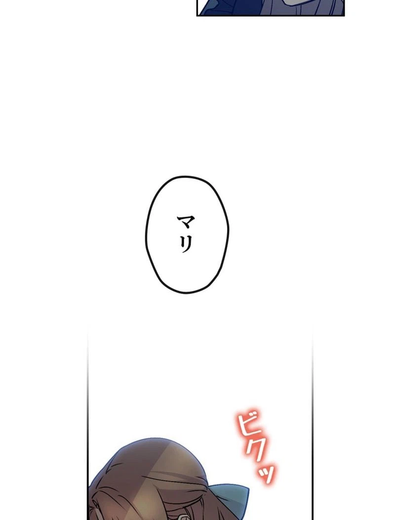 ページ 8 — 第57話