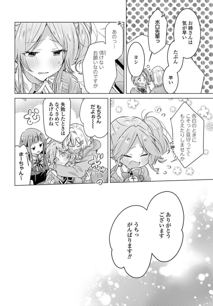 ページ 6 — 第49.2話
