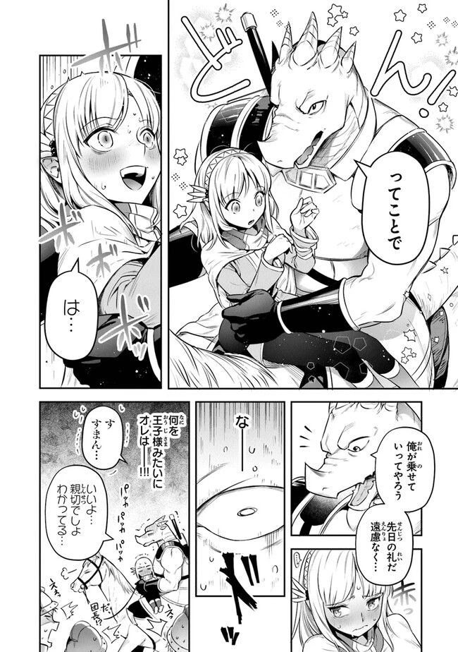 ページ 6 — 第27話