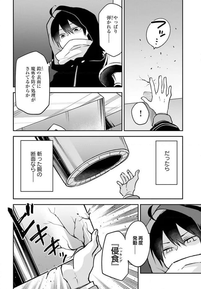 ページ 6 — 第35話