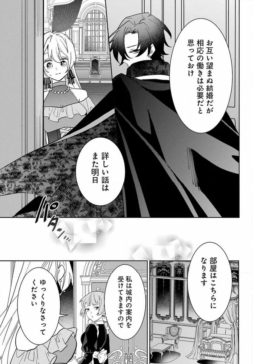 ページ 29 — 第1話