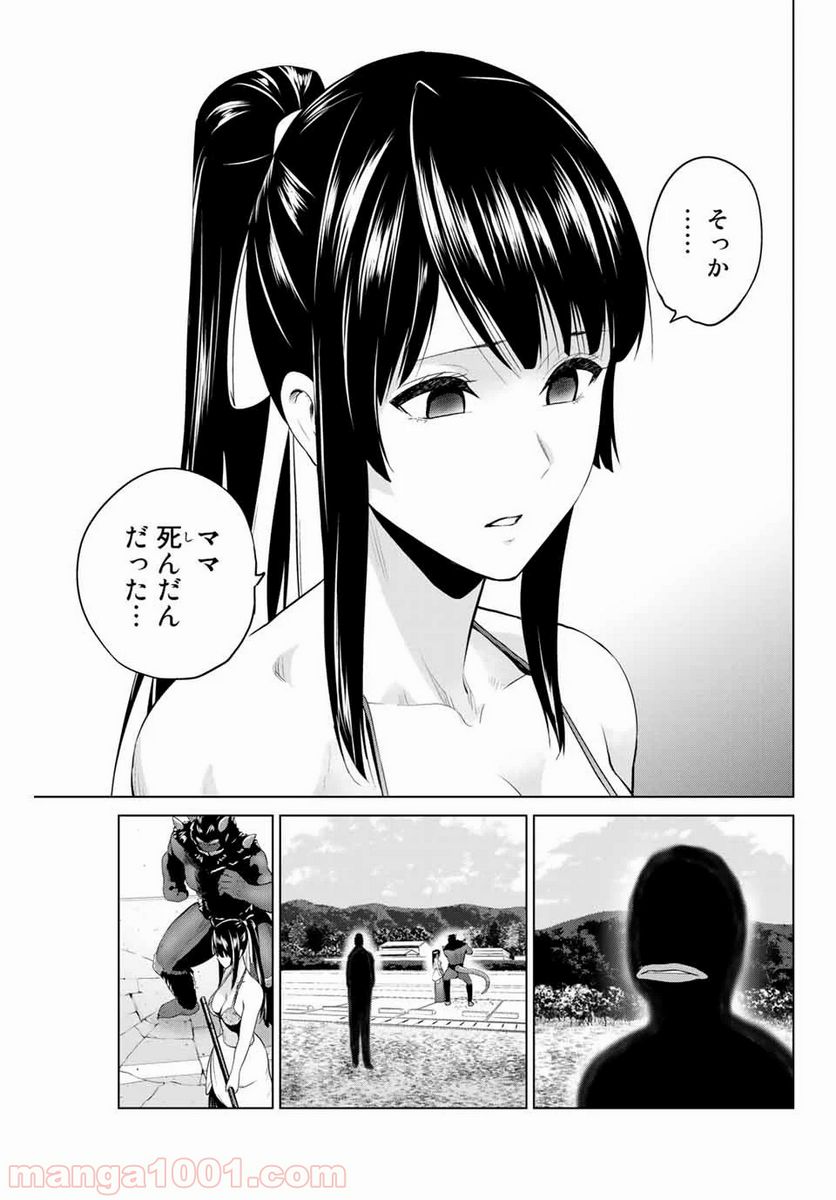 ページ 13 — 第170話