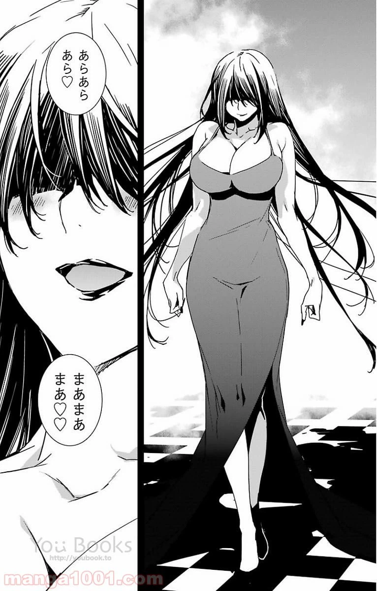 ページ 10 — 第21話